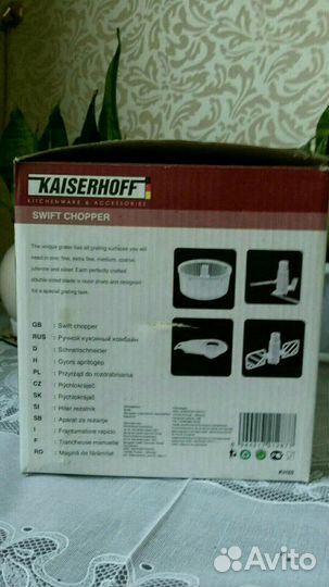 Овощерезка