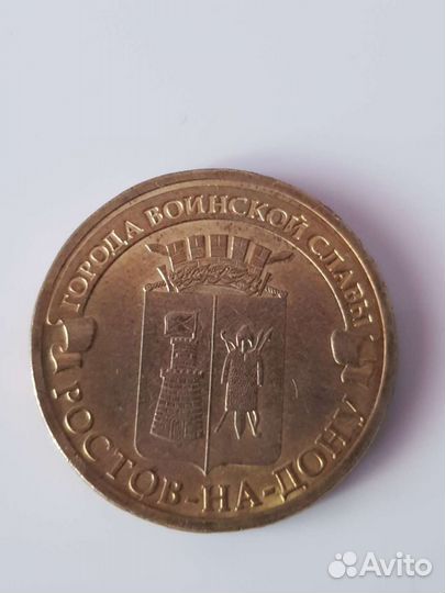 Монеты 10 рублей гвс