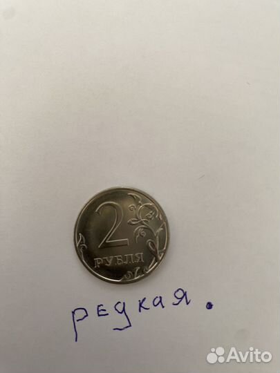 Редкая монета