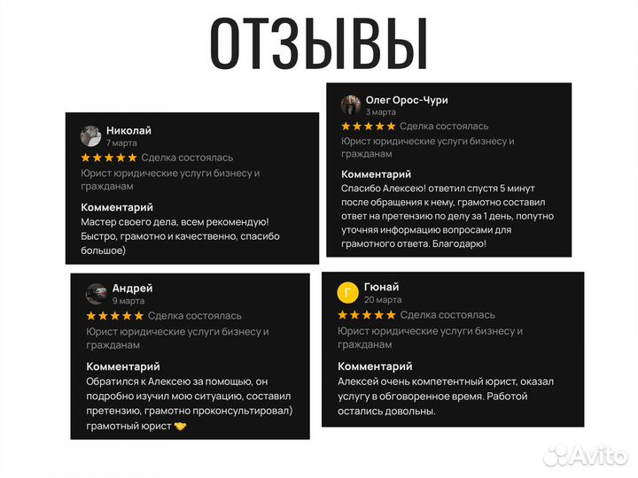 Юрист, юридические услуги