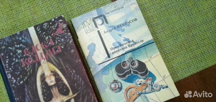 Книги из серии мир приключений