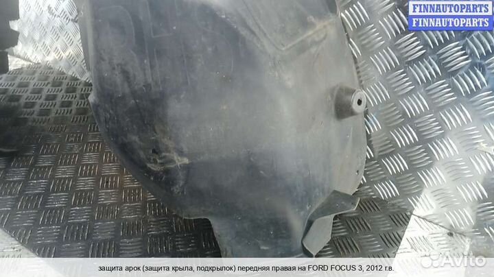 Подкрылок перед/право Ford Focus III, 2012 1.6 Дизель