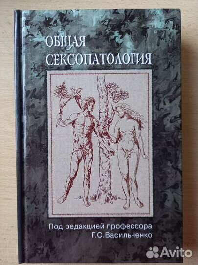 Книги по психологии