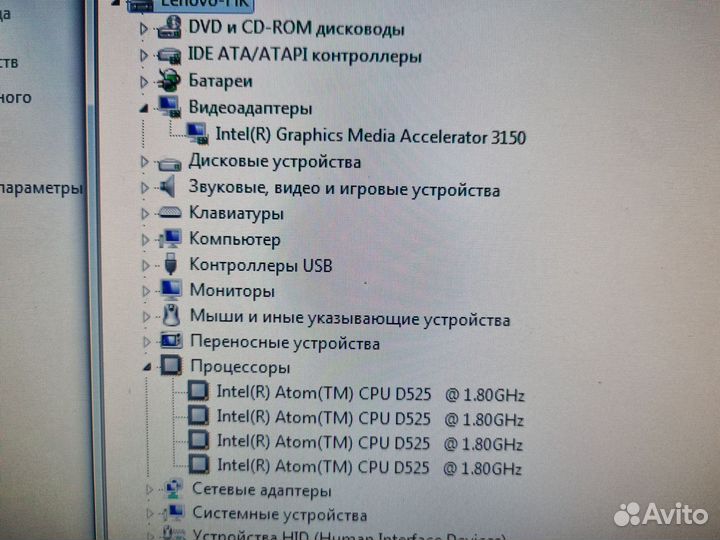 Моноблок Lenovo AMD/SSD/3GB