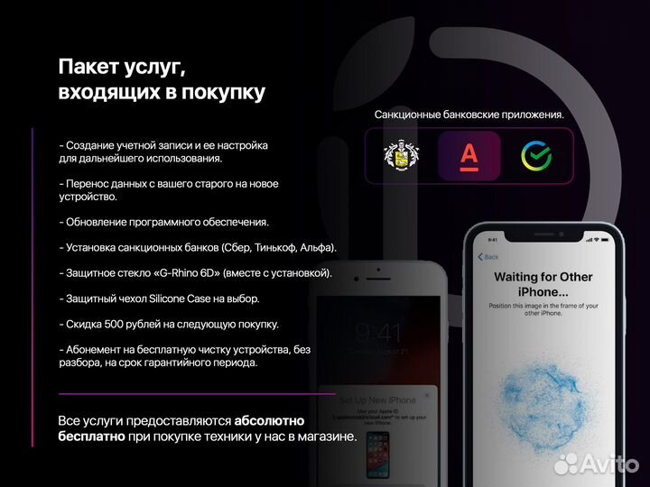 iPhone 14, 256 ГБ