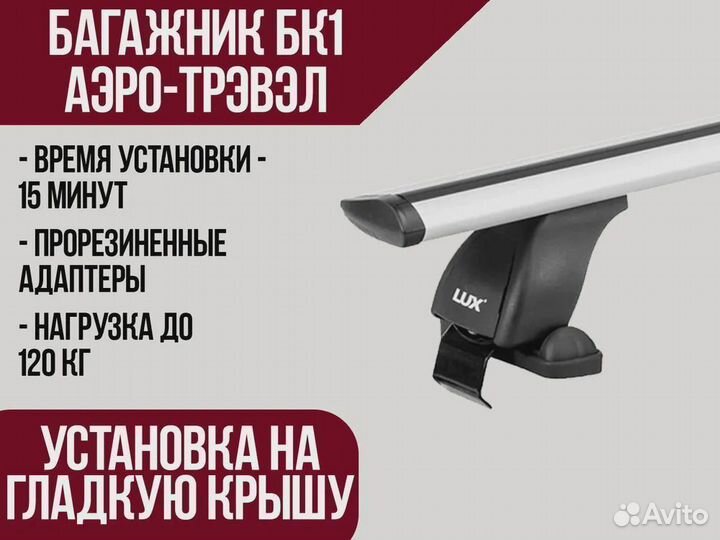 Багажник Chevrolet Lanos/Sens 2002-2009 LUX бк 1 S