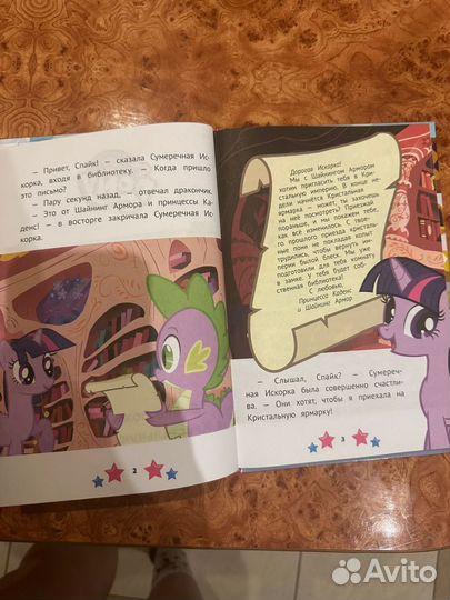 My little pony книга