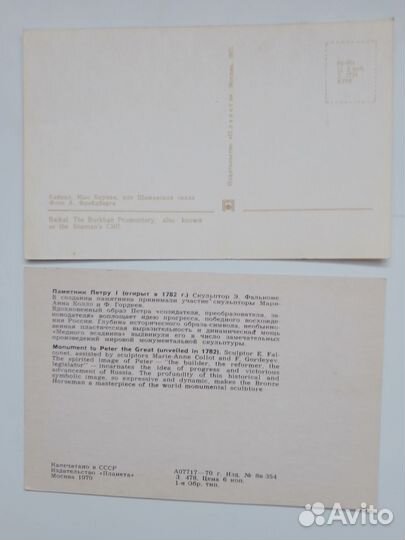 Открытки СССР чистые