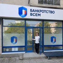 Юридический бизнес под ключ с поддержкой, Тбилиси