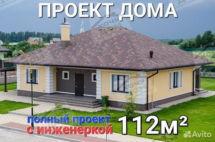 Готовый проект блочного дома 112м2, z25, эксклюзив