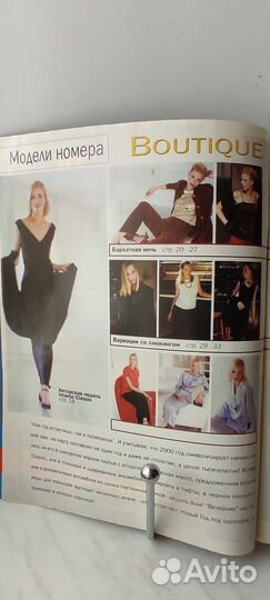 Журнал Boutique 12/1999-1/2000