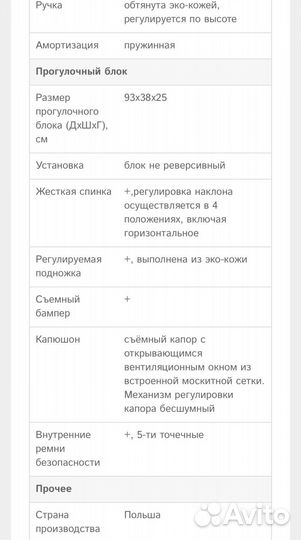 Прогулочная коляска Camarelo elix всесезонная