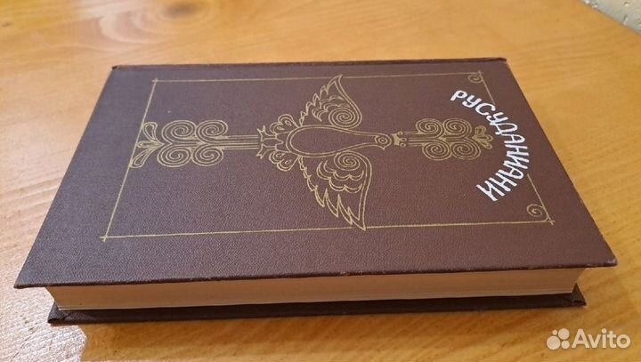 Русуданиани Грузинский Эпос Героика 1988 Фольклор