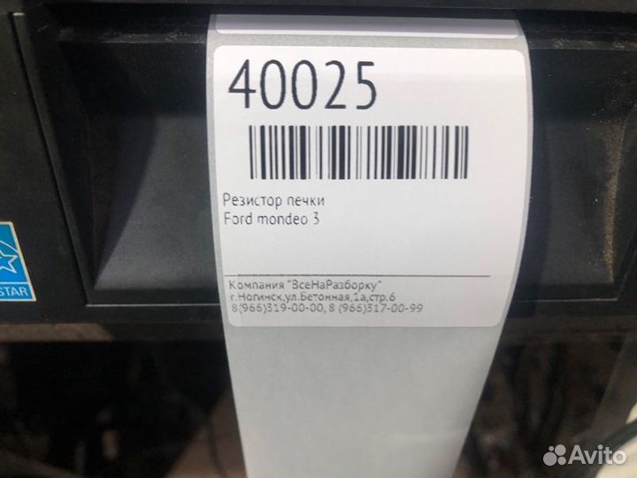 Резистор печки Ford Mondeo 3