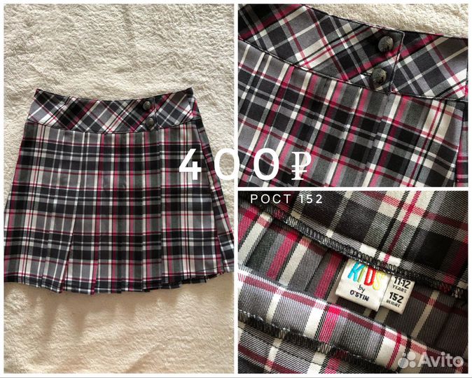 Школьная форма для девочки 152
