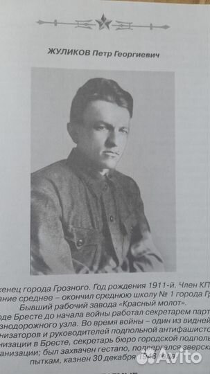 Книга Ошаева