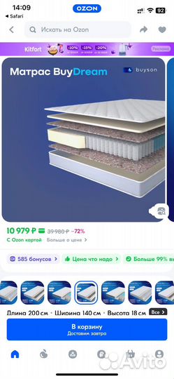 Матрас 140x200 Buyson Buydream