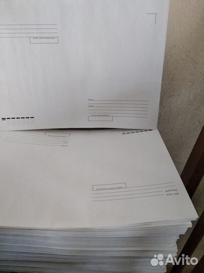 Конверты А4. Новые. Куда кому. Почтой