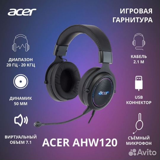 Игровые наушники Acer AHW120 с подсветкой