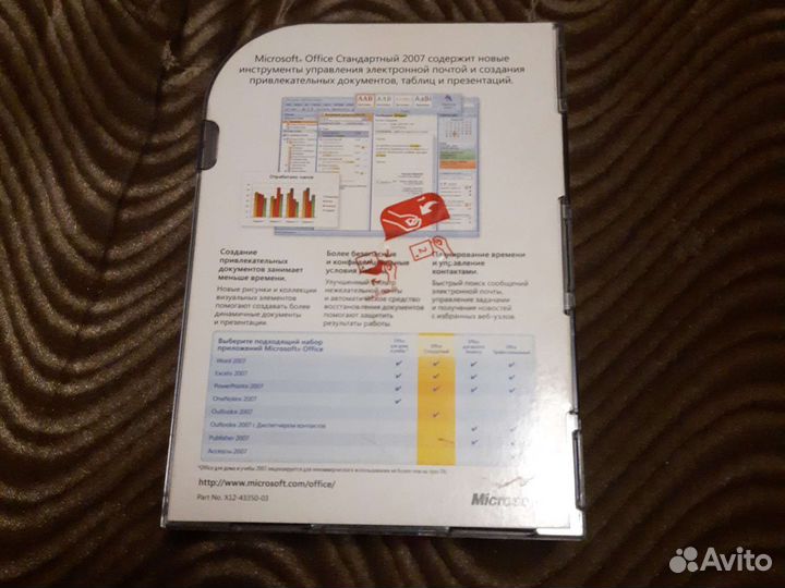 Microsoft office стандартный 2007