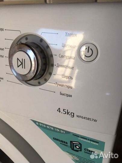 Стиральная машина samsung wf6458s7w бу