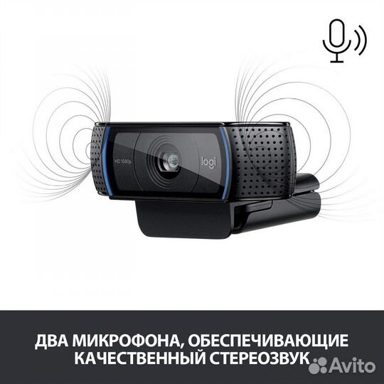 Web-камера Logitech HD Pro C920