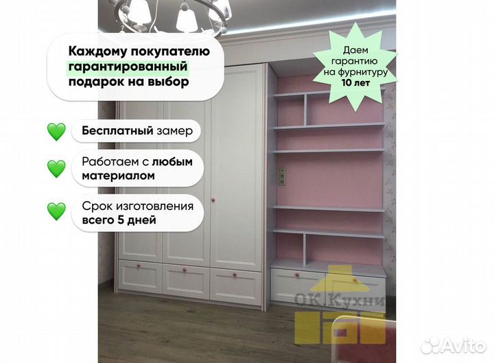 Шкаф-купе на заказ