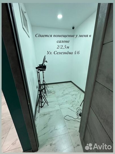 Сдается в аренду помещение