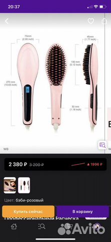 Расческа выпрямитель для волос