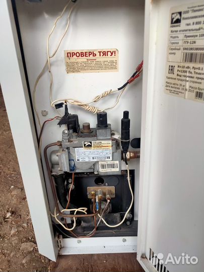 Газовый котел напольный бу