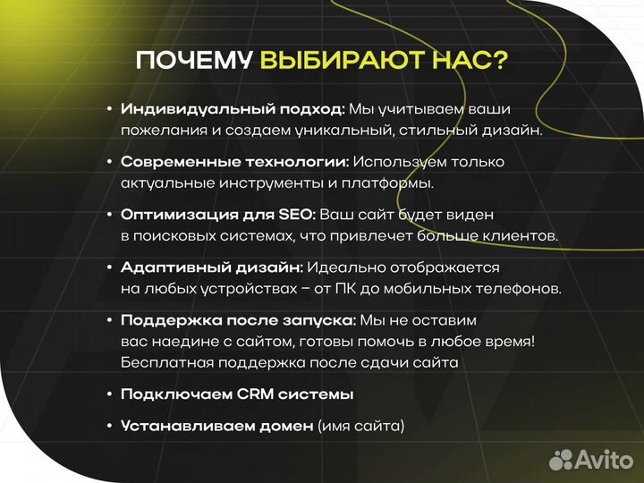 Изготовление сайтов