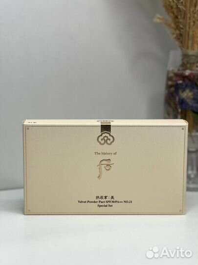 Набор корейской косметики The History