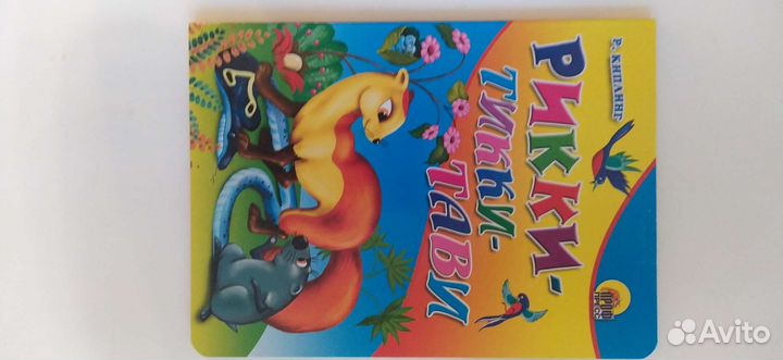 Детские книжки для малышей