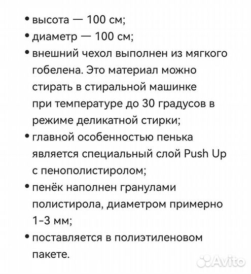 Кресло мешок