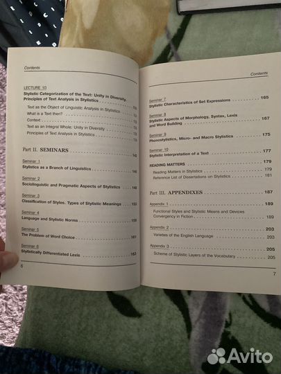 Шаховский Английская стилистика