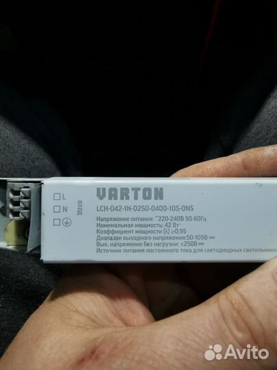 Драйвер 42вт