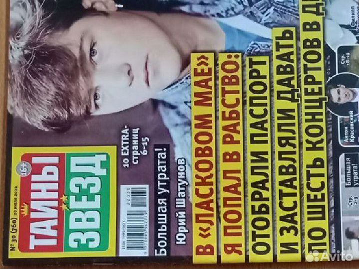 Юрий Шатунов