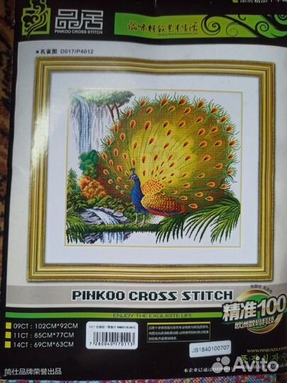 Вьетнамские наборы для вышивания