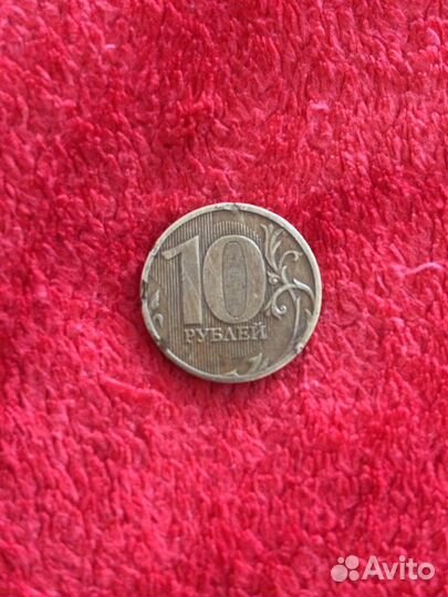 10 рублей с браком