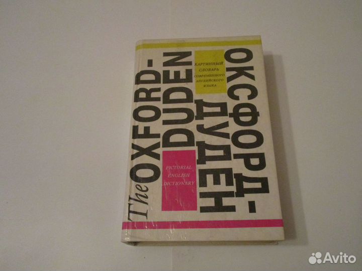 Учебники, справочники,словари по английскому языку