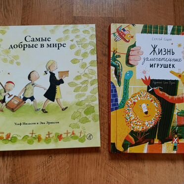 Книги для детей