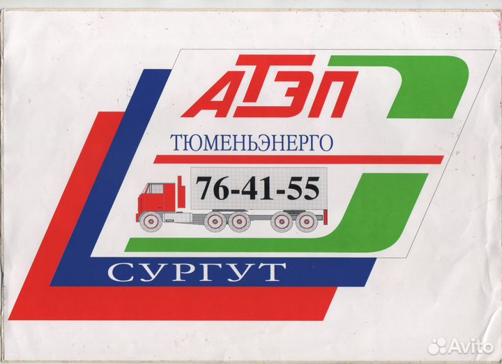 Стикер атэп 