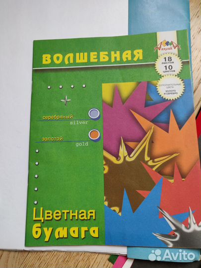 Цветная бумага для творчества