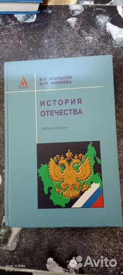 Учебники для института