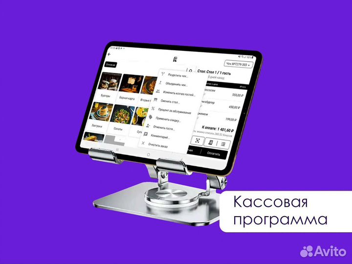 Оборудование для кафе с системой учета