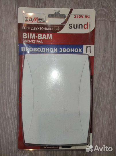 Дверной звонок проводной