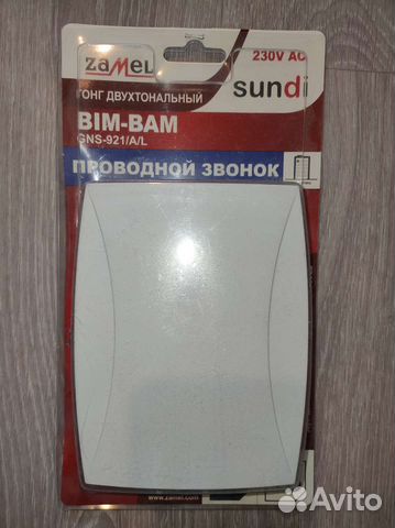 Дверной звонок проводной