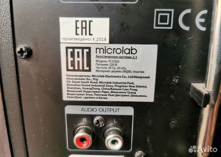 Акустическая система 2.1