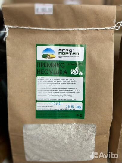Премиксы для кур, цыплят и сх.животных