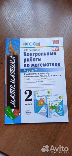 Рабочие тетради 2класс